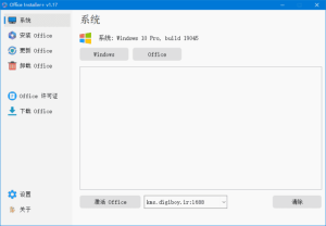 OfficeInstallerPlus(Office安装工具)v1.28byRatiborus汉化版-财仔梦想资源网