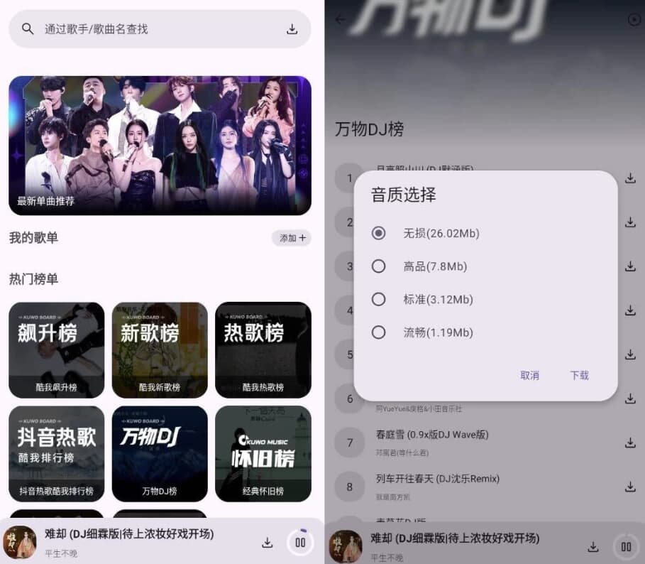 配享音乐v3.2.8-财仔梦想资源网