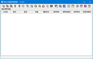 音乐内嵌歌词管理器(自行制作歌词)v1.0.0中文绿色版-财仔梦想资源网