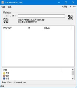 TraceRouteOK(路由追踪工具)v3.49多语便携版-财仔梦想资源网