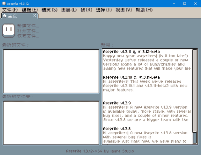 Aseprite(像素图制作软件)v1.3.14.4多语便携版-财仔梦想资源网