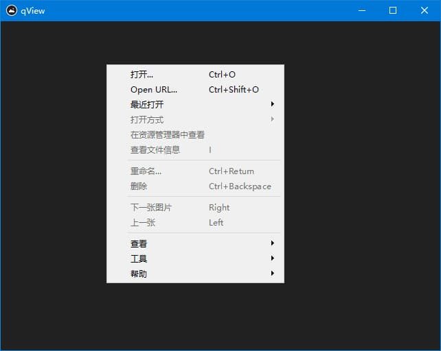 QView(专业图片查看器软件)v7.0中文绿色版-财仔梦想资源网