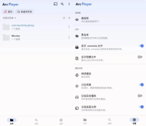 ArcPlayer全能视频播放器v1.2.8.10高级版-财仔梦想资源网