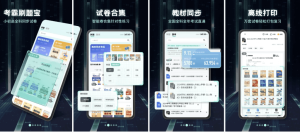 考霸刷题宝v1.8.4高级版-财仔梦想资源网
