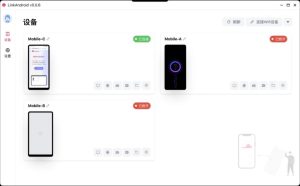 LinkAndroid连接工具v0.7.0-财仔梦想资源网
