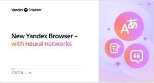 Yandex浏览器v25.6.3.331中文版去广告便携版-财仔梦想资源网
