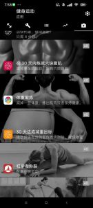 BodybuildingPro健身运动v4.09解锁专业版全球顶尖健身软件-财仔梦想资源网