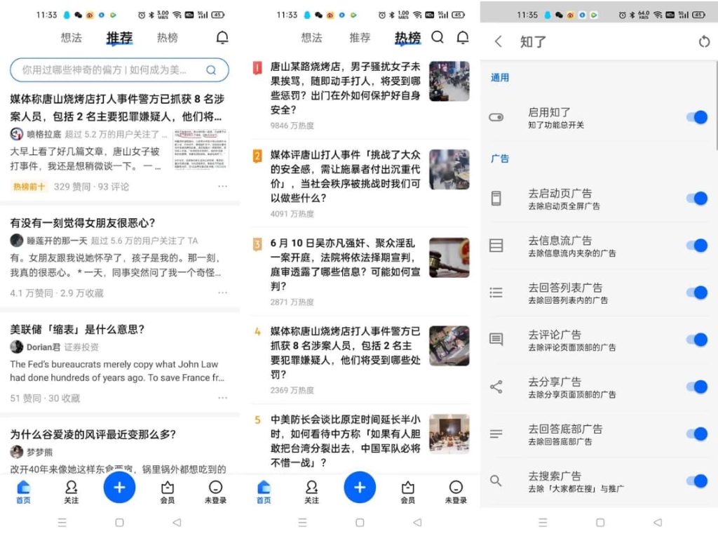 知乎v10.60.0，清爽无广告-财仔梦想资源网