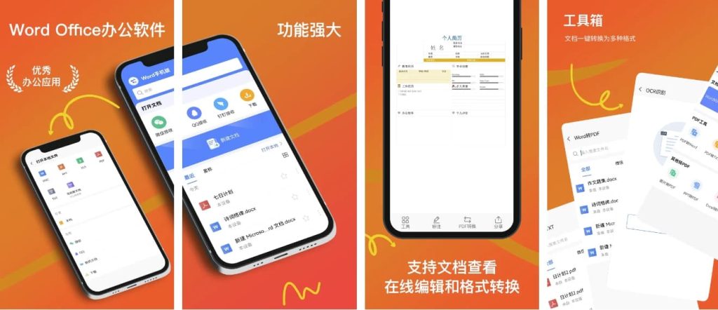 WordOfficev304300高级版-财仔梦想资源网