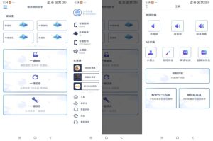 画质修改助手v1.1.5解锁去广告-财仔梦想资源网