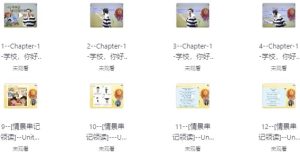 小学英语课(告别死记硬背）-财仔梦想资源网