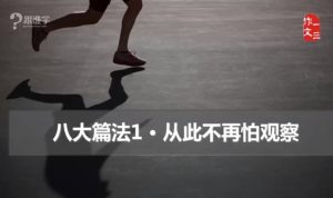 小学语文作文独创方法-财仔梦想资源网