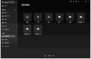 CyberLinkPowerDVD播放器v24.0.0716.62免激活极致蓝光版-财仔梦想资源网