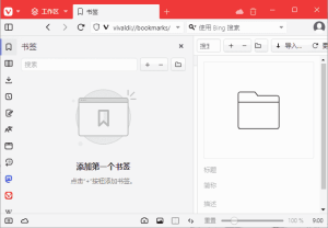 Vivaldi浏览器(Chromium内核浏览器)v7.5.3735.56多语便携版-财仔梦想资源网