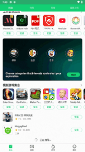 APKPure第三方谷歌市场v3.20.51去广告版-财仔梦想资源网