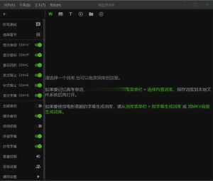 幕境单词本生成工具v2.6.12-财仔梦想资源网