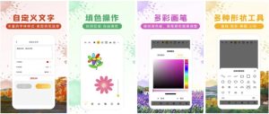 涂鸦画图v9.0.6画图神器手机绘画解锁会员版-财仔梦想资源网
