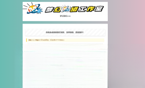 梦幻防红cos系统带后台版无加密-财仔梦想资源网