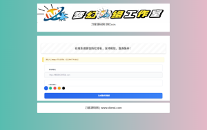 梦幻域名防红COS系统源码带后台全开源-财仔梦想资源网