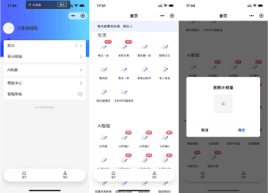 全新AI工具小程序源码全开源-财仔梦想资源网