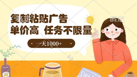 最新零撸小项目，项目特别简单，复制粘贴抖音广告即有收益，认真做一天搞个1k+很轻松【揭秘】-财仔梦想资源网