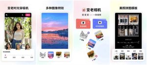 变老相机v1.3.1高级版-财仔梦想资源网