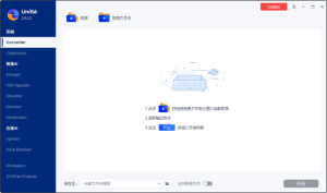 DVDFabUniFab(视频转换压缩)v3.0.2.3多语便携版-财仔梦想资源网