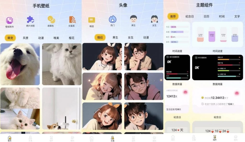 趣美壁纸大全v1.1纯净版-财仔梦想资源网