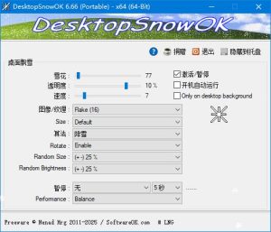 DesktopSnowOK(桌面下雪效果工具)v6.66多语便携版-财仔梦想资源网