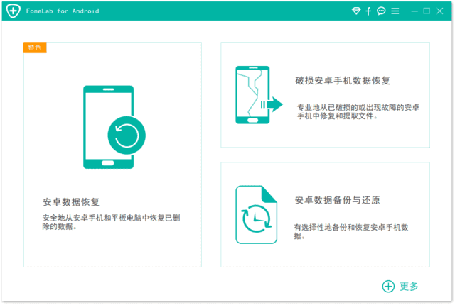 AiseesoftFoneLabforAndroid(安卓数据恢复)v5.1.12多语便携版-财仔梦想资源网