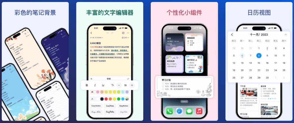 EasyNotesv1.3.19.0722全新易用的记事本软件，解锁专业版-财仔梦想资源网