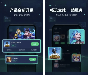 迅游手游加速器v5.6.20.1网络加速降低延迟卡顿去广告纯净版-财仔梦想资源网