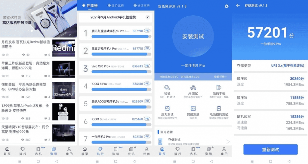 安兔兔评测v10.5.2专业级跑分软件，检验手机的真伪，获取硬件参数-财仔梦想资源网
