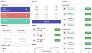画质助手v1.2.0纯净版-财仔梦想资源网
