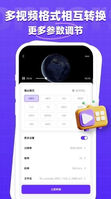 万能格式转换器v1.2.8专业版-财仔梦想资源网