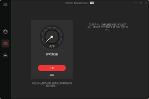 IObitDriverBooster(驱动程序更新工具)v12.6.0.620多语便携版-财仔梦想资源网