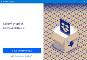 Dropbox(云存储服务软件)v229.4.5197Final-财仔梦想资源网