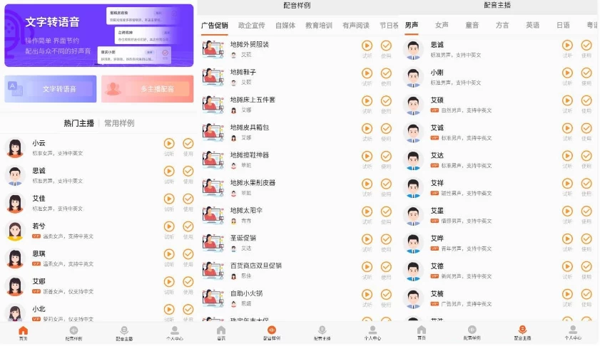 金舟配音助手v2.4.0开心版-财仔梦想资源网