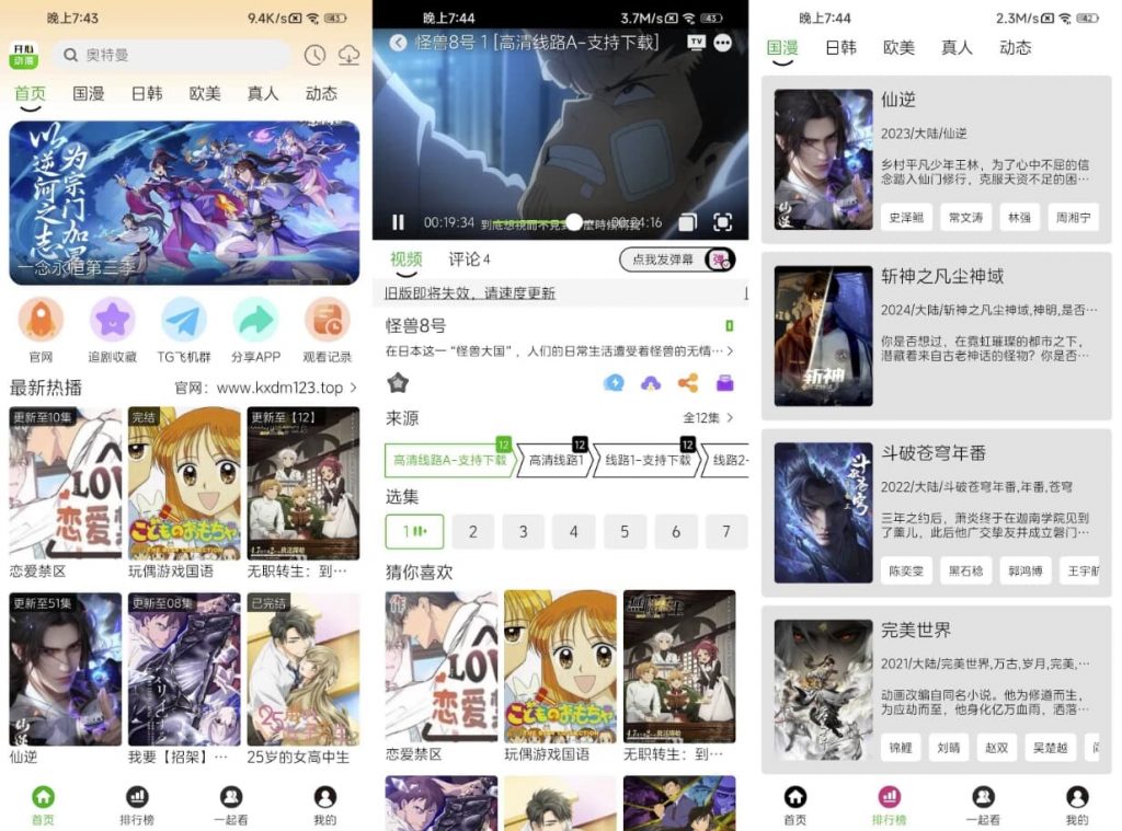 开心动漫v2.0.7去广告-财仔梦想资源网