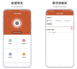 一键取关神器v1.0.1专业版-财仔梦想资源网