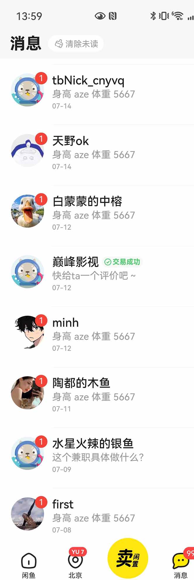 图片[3]-花重金学的闲鱼引流法，日引流300+创业粉，看完这节课瞬间不想上班了-财仔梦想资源网