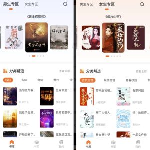 火炉书屋v1.0.4去广告版-财仔梦想资源网