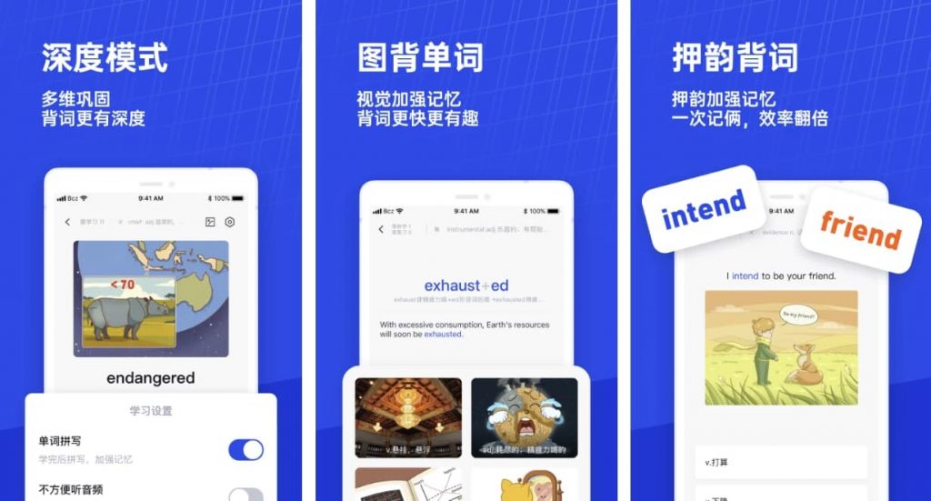 百词斩v7.6.15高级版-财仔梦想资源网