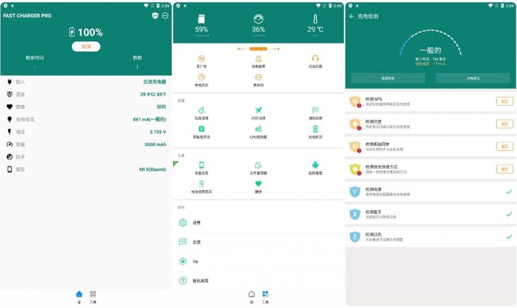 FastChargingPro快充v5.34.43专业版-财仔梦想资源网