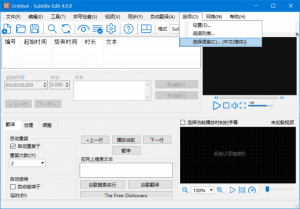 SubtitleEdit(字幕编辑软件)v4.0.13中文绿色版-财仔梦想资源网