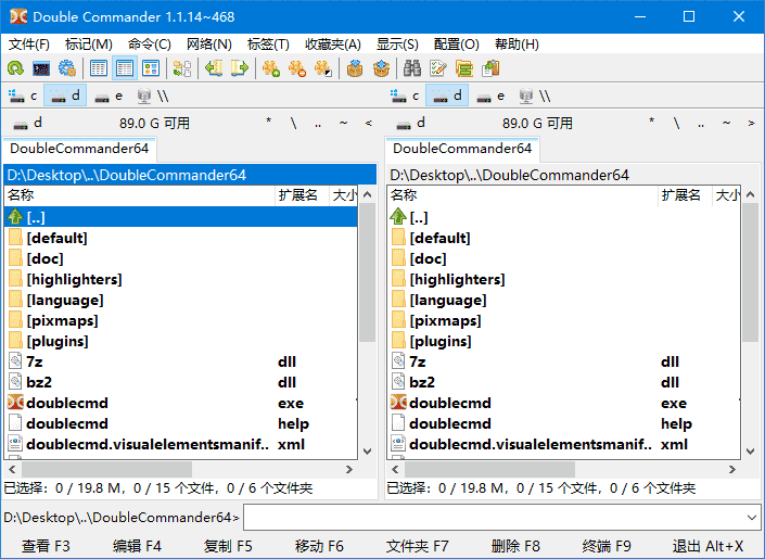 DoubleCommander(开源文件管理器)v1.1.27官方便携版-财仔梦想资源网