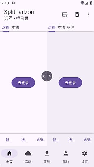 SplitLanzou安卓版(蓝奏云第三方客户端)v1.8.1免费版-财仔梦想资源网