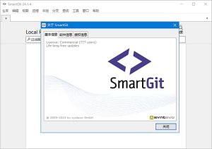 SmartGit(全功能GitGUI客户端)v24.1.4最新版-财仔梦想资源网