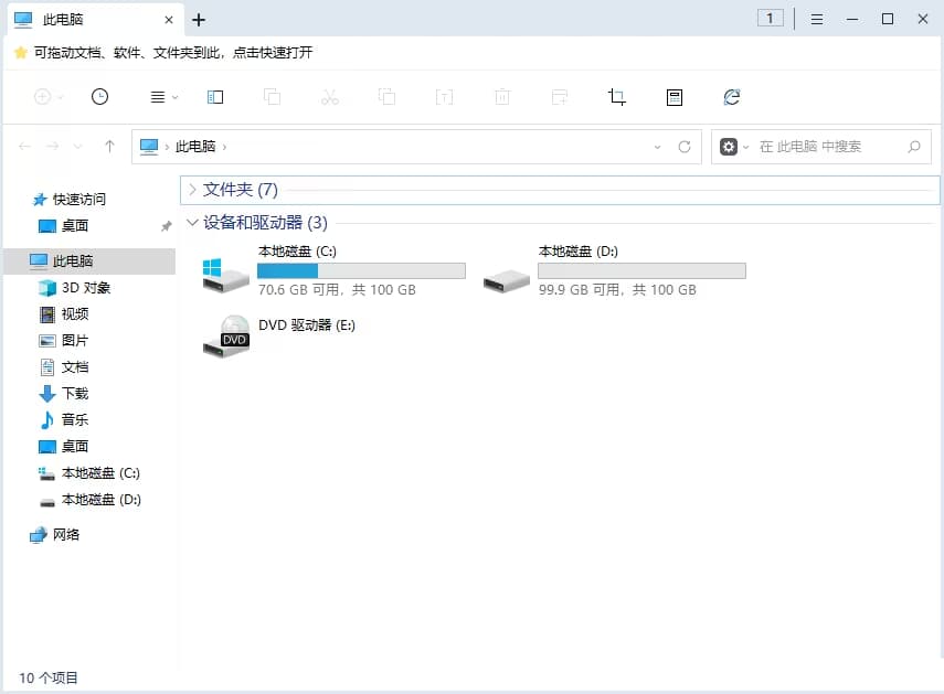 360文件夹(文件管理器)1.0.0.1180绿色版-财仔梦想资源网