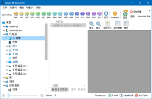 CoolUtilsTotalCADConverter(CAD转换工具)v4.1.0.235多语便携版-财仔梦想资源网